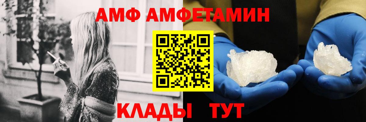 Amphetamine  Вход с VPN  Сегежа  АМФ VHQ 