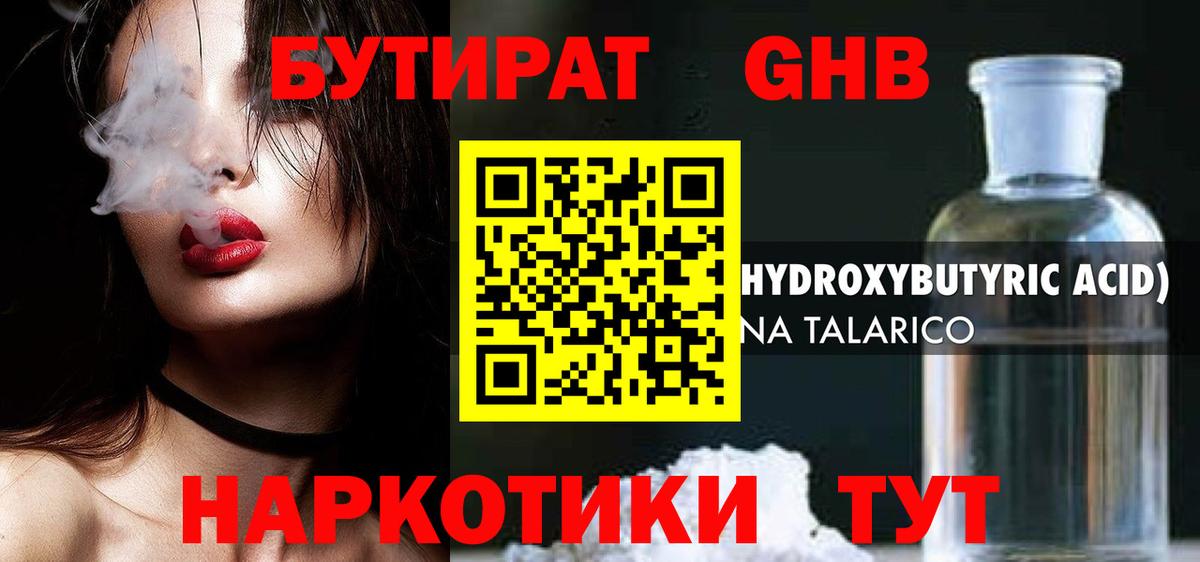 БУТИРАТ BDO  Вход с VPN  Сегежа 