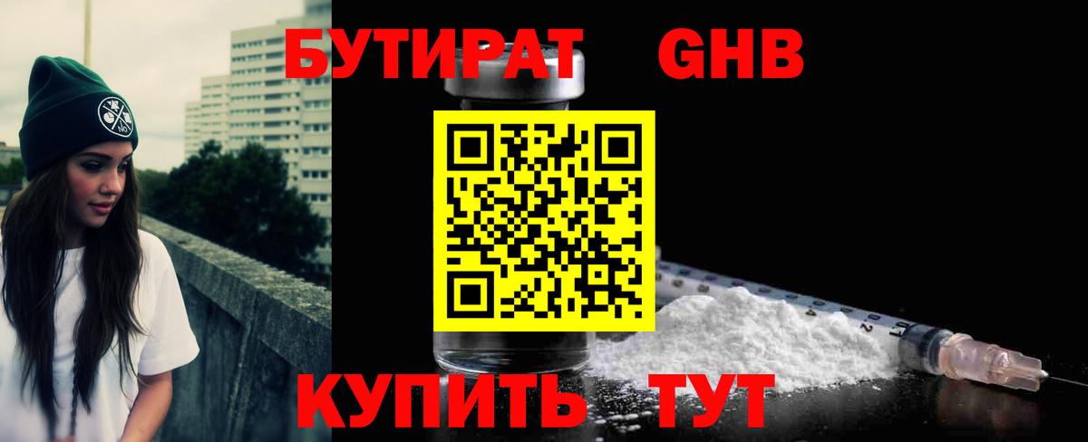 Бутират BDO Сегежа