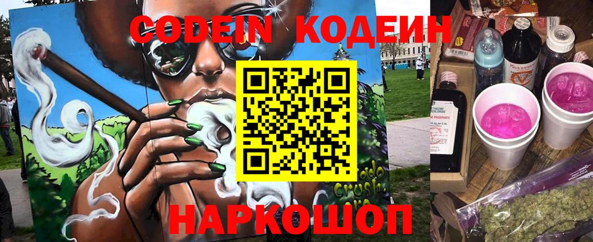 Кодеин напиток Lean (лин)  Кодеиновый сироп Lean напиток Lean (лин)  где можно купить наркотик  Вход с VPN  Сегежа 