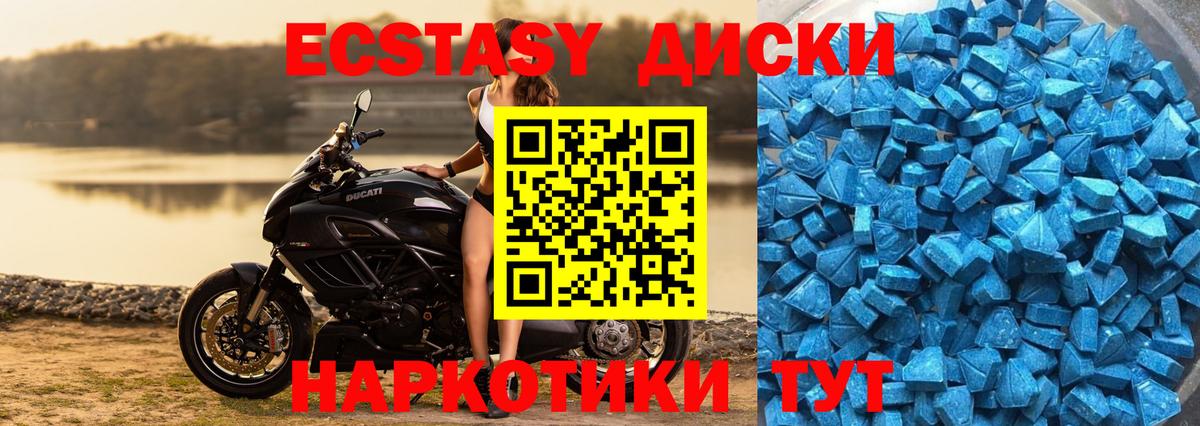 ЭКСТАЗИ 99% Сегежа