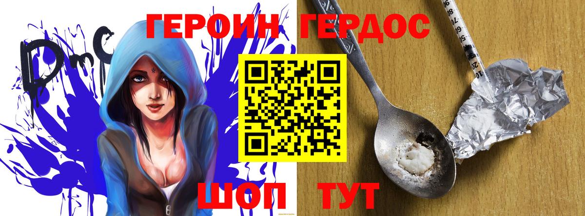 Сегежа  Героин белый  Вход с VPN 