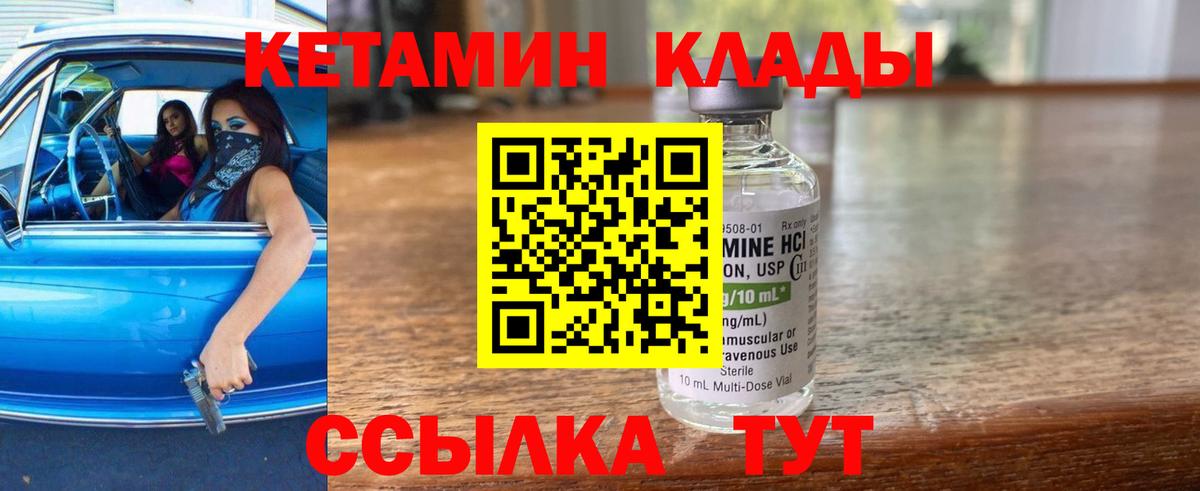 КЕТАМИН ketamine Сегежа
