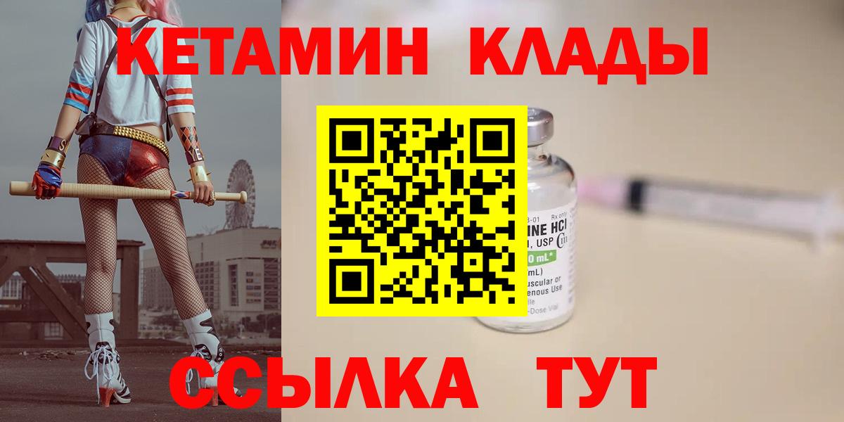 Кетамин ketamine  Вход с VPN  мориарти наркотические препараты  Сегежа  мега как зайти 