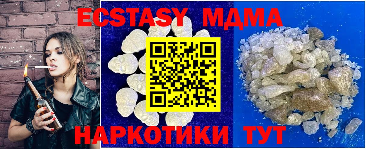 MDMA Molly  MDMA молли  Сегежа  Вход с VPN 