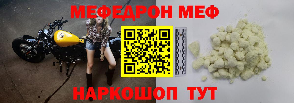 Мефедрон  МЕФ  Вход с VPN  Сегежа  Меф мука 