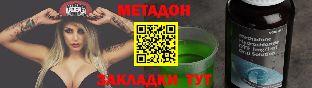 МЕТАДОН VHQ  Вход с VPN  Сегежа 