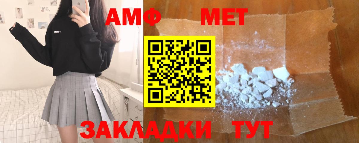 Первитин кристалл  Вход с VPN  Сегежа  Первитин кристалл 