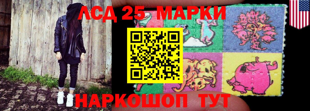 Марки 25I-NBOMe 1500мкг Сегежа