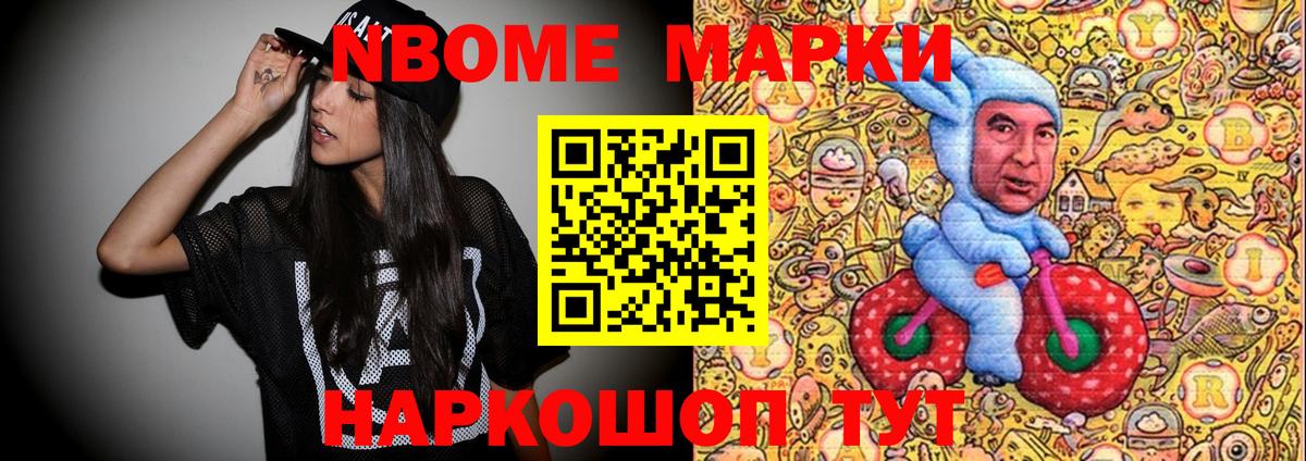 Марки 25I-NBOMe  Марки N-bome 1,5мг  Вход с VPN  Сегежа 