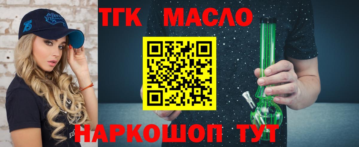 Сегежа  ТГК вейп  Дистиллят ТГК Wax  Вход с VPN 